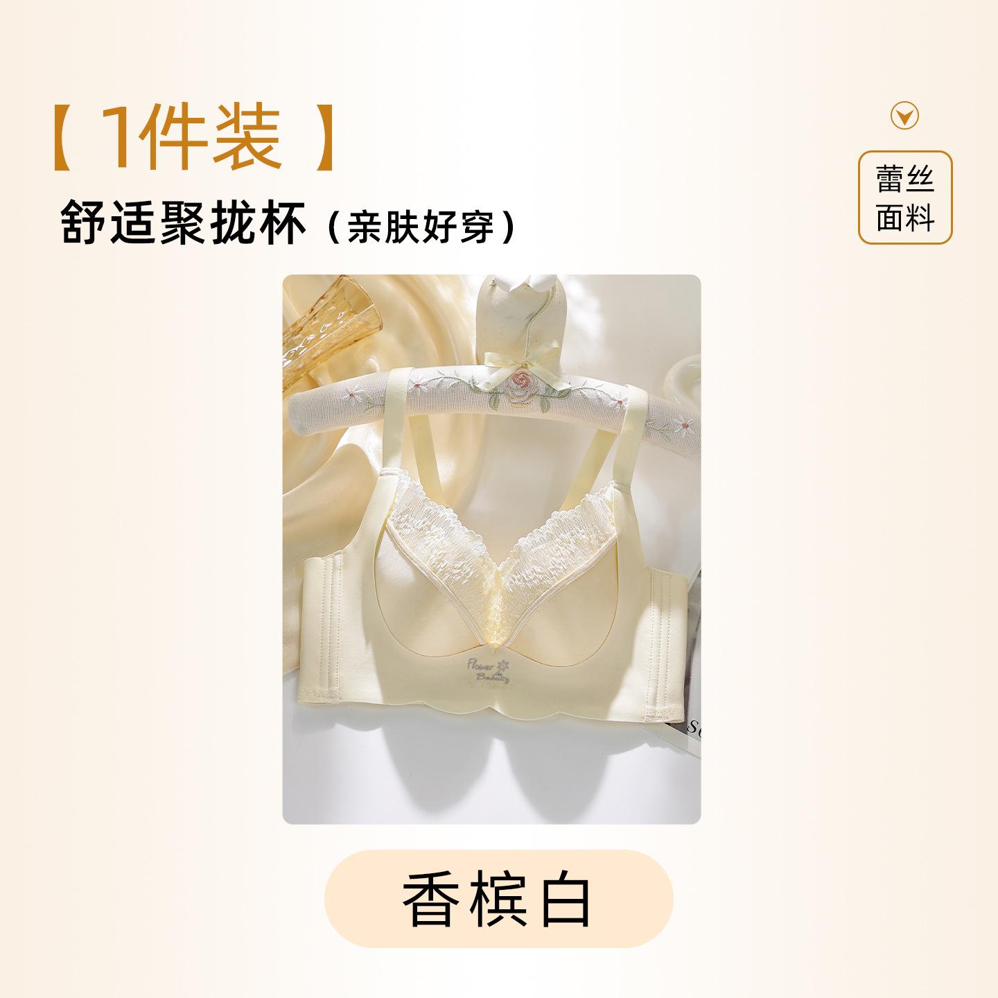Four Seasons Ventilation Hole Small Chest Gathering Thickness 2cm No Steel Rim Adjustment Type Closed Mulberry Silk Underwear Women s Bra 40/90AB
Four Seasons Ventilation Hole Small Chest Gathering Thickness 2cm No Steel Rim Adjustment Type Closed Mulberry Silk Underwear Women s Bra 40/90AB