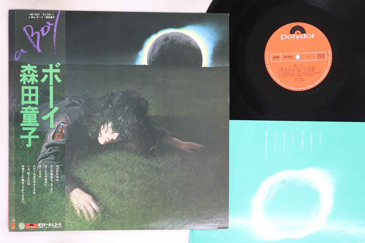 LP Record DOJI MORITA - A Boy MR3085 POLYDOR 1977 Japan Obi Japanese Pop/Rock Used
LP Record DOJI MORITA - A Boy MR3085 POLYDOR 1977 Japan Obi Japanese Pop/Rock Used
