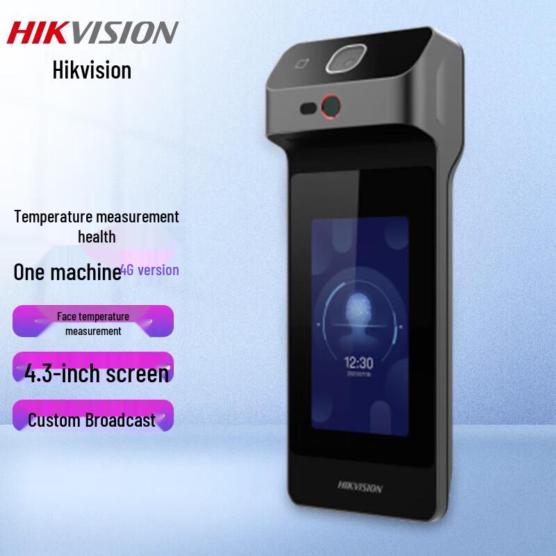 HIKVISION 4.3-inch Screen Time Attendance Machine CN plug (adapter included)
HIKVISION 4.3-inch Screen Time Attendance Machine CN plug (adapter included)