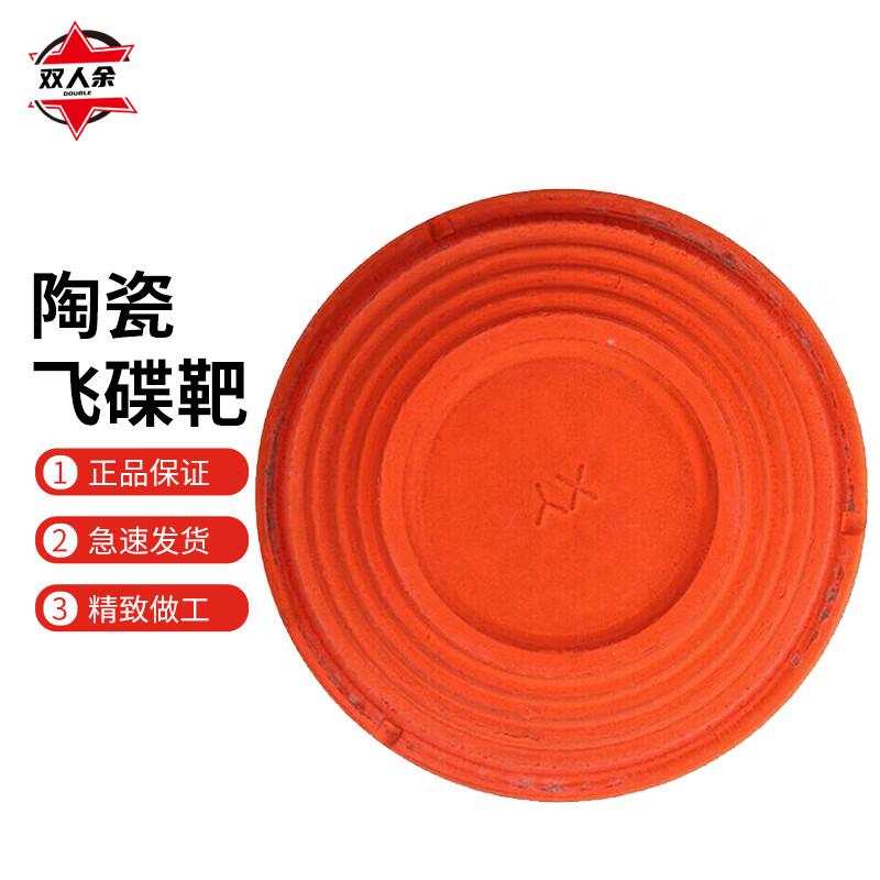 Ceramic Clay Target Discs
Ceramic Clay Target Discs