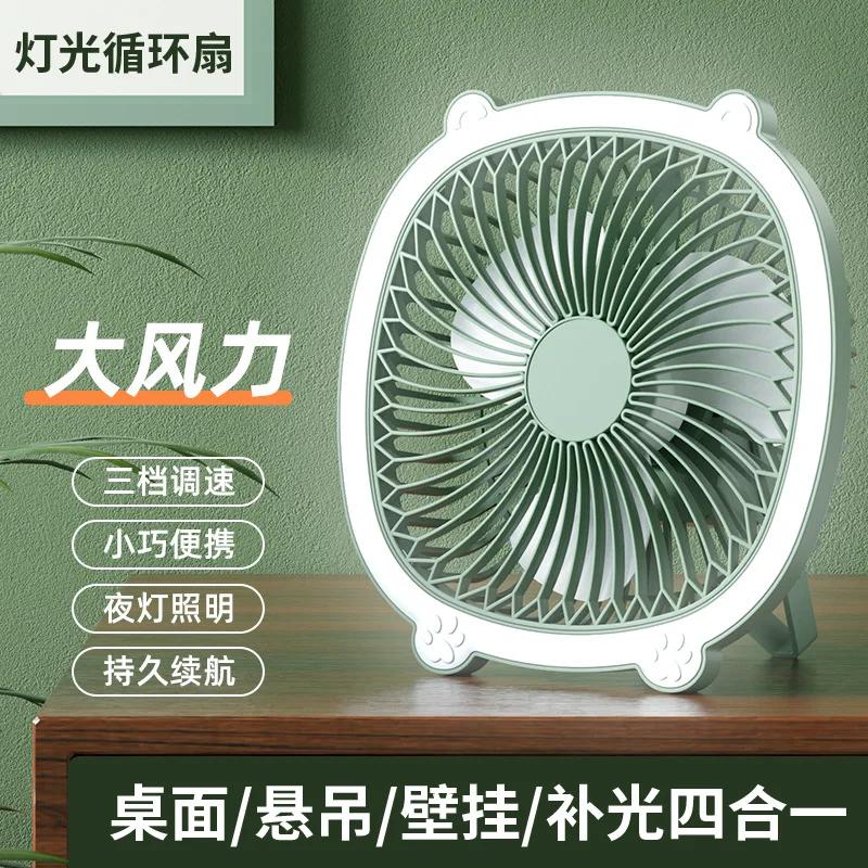 New Hot-selling Desktop Night Light Fan Wall-mounted Home Bedroom Mini Fan High Wind Power Long Battery Life Blowing Fan Rechargeable model&1pcs зелёный
New Hot-selling Desktop Night Light Fan Wall-mounted Home Bedroom Mini Fan High Wind Power Long Battery Life Blowing Fan Rechargeable model&1pcs зелёный