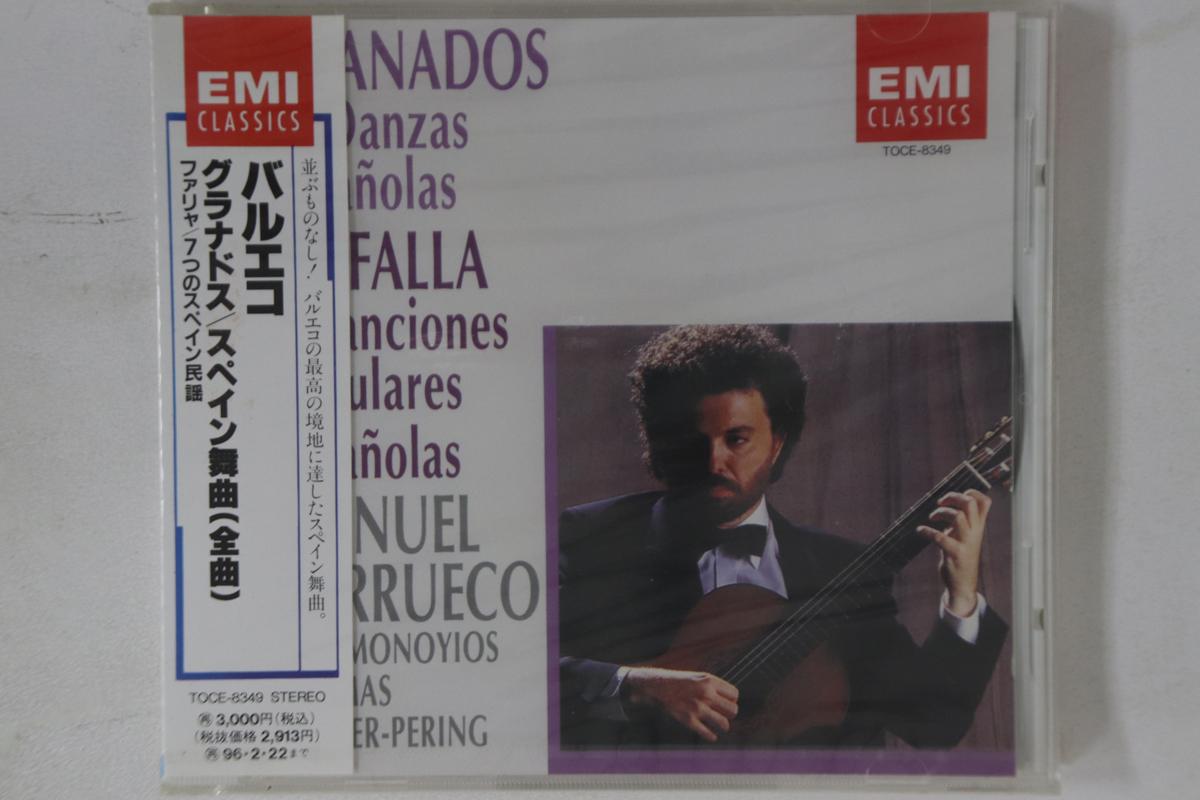 CD GRANADOS, BARRUECO - 12 Danzas Espanolas TOCE8349PROMO EMI Japan Obi Classical Used
CD GRANADOS, BARRUECO - 12 Danzas Espanolas TOCE8349PROMO EMI Japan Obi Classical Used