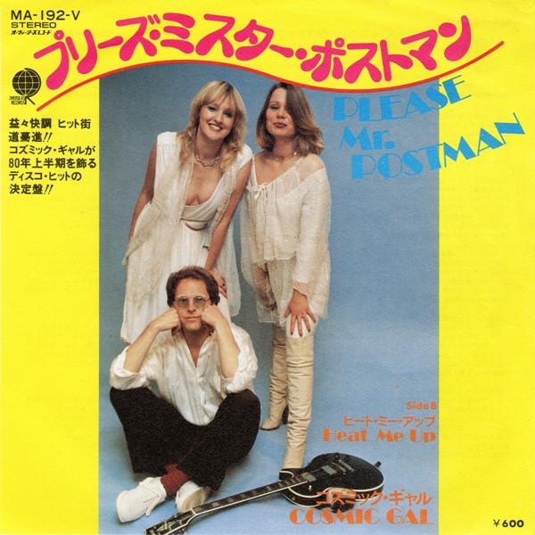 7inch Record COSMIC GAL Please Mr. Postman Heat Me Up MA192V OVERSEAS 1980 Japan Pop Used
7inch Record COSMIC GAL Please Mr. Postman Heat Me Up MA192V OVERSEAS 1980 Japan Pop Used
