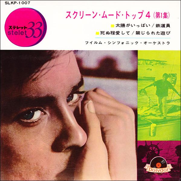7-дюймовая пластинка FILM SYMPHONIC ORCHESTRA - Screen Mood Top 4 Vol. 1 SLKP1007 POLYDOR 1963 Япония Саундтреки и мюзиклы Б/У
7-дюймовая пластинка FILM SYMPHONIC ORCHESTRA - Screen Mood Top 4 Vol. 1 SLKP1007 POLYDOR 1963 Япония Саундтреки и мюзиклы Б/У