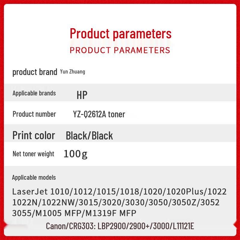 Compatible HP M1005 Q2612A Toner for 1020plus, 1010, 1018, 1022 Printers
Compatible HP M1005 Q2612A Toner for 1020plus, 1010, 1018, 1022 Printers