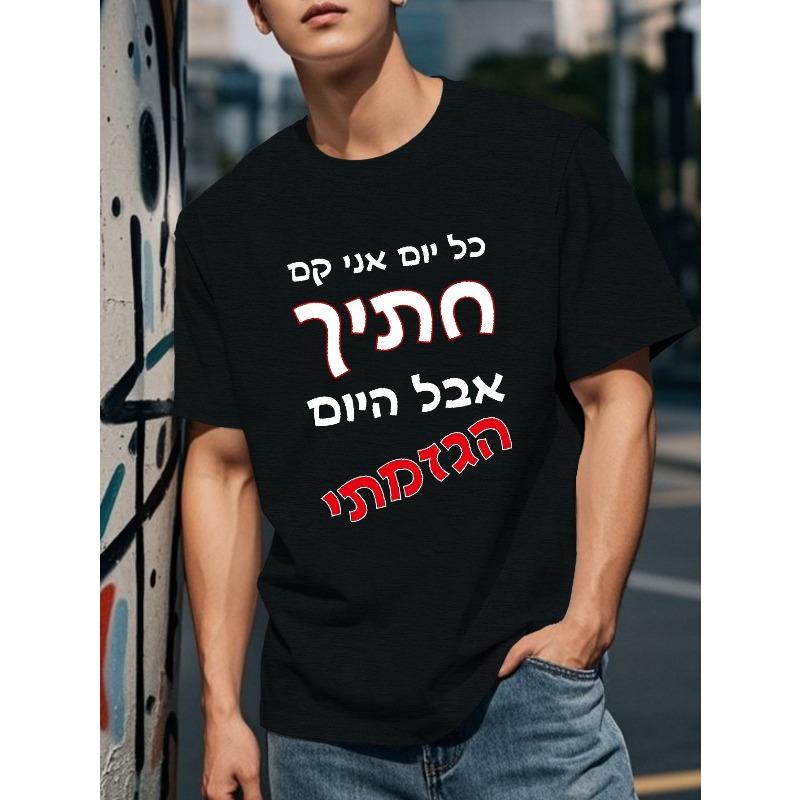 Fun Hebrew Men s Short Sleeve T-Shirt Summer Top 4XL чорний
Fun Hebrew Men s Short Sleeve T-Shirt Summer Top 4XL чорний