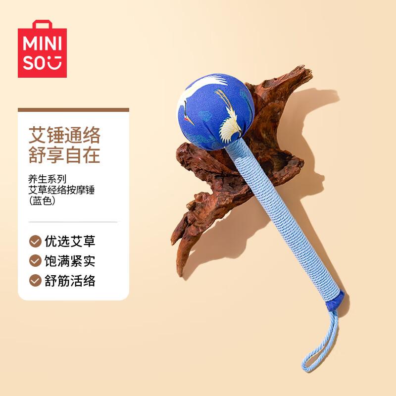 MINISO Mugwort Meridian Massage Hammer
MINISO Mugwort Meridian Massage Hammer