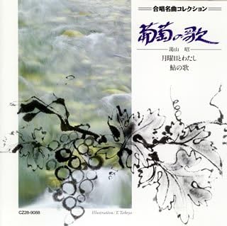 CD CHINA JUNIOR COLLEGE FRAWENCOR, YOI - Choral Masterpiece Collection (15) CZ289088PROMO Japan Classical Used
CD CHINA JUNIOR COLLEGE FRAWENCOR, YOI - Choral Masterpiece Collection (15) CZ289088PROMO Japan Classical Used