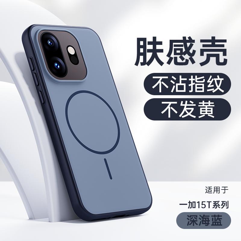 For OnePlus 15T 1+15T Case For Magsafe Protective Inner with Fabric Hand Feel Mobile Phone Back Cover OnePlus 15T
For OnePlus 15T 1+15T Case For Magsafe Protective Inner with Fabric Hand Feel Mobile Phone Back Cover OnePlus 15T