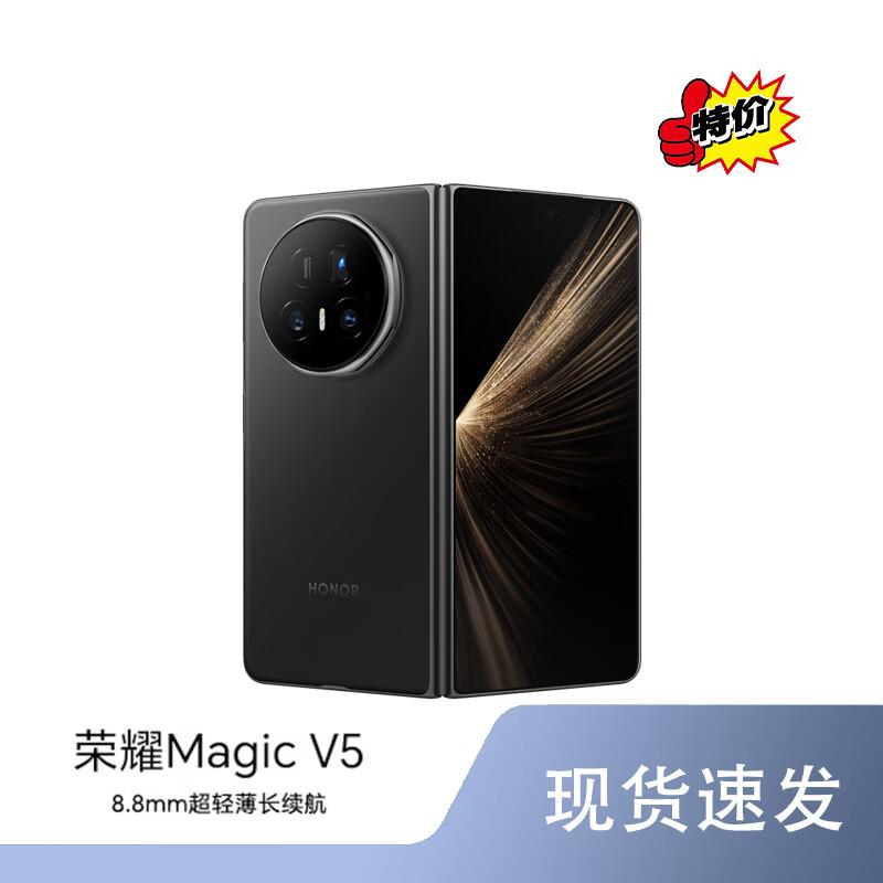 Honor Magic V5 Snapdragon 8 Gen 2 AI Folding Phone (CN version) 16GB+512GB
Honor Magic V5 Snapdragon 8 Gen 2 AI Folding Phone (CN version) 16GB+512GB
