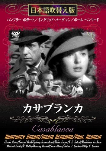 DVD ХОНГО ФУКИКАЕБАН - Касабланка (Японская версия с дубляжом Японские фильмы и DVD Б/У
DVD ХОНГО ФУКИКАЕБАН - Касабланка (Японская версия с дубляжом Японские фильмы и DVD Б/У