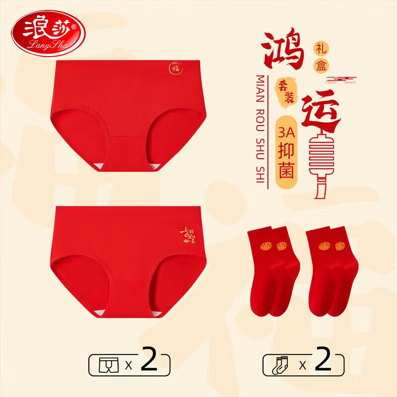 Langsha Girls Lucky Red Cotton Briefs Gift Pack 170
Langsha Girls Lucky Red Cotton Briefs Gift Pack 170