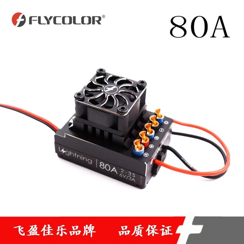 FLYCOLOR Brushless ESC for 1:5 RC Cars
FLYCOLOR Brushless ESC for 1:5 RC Cars