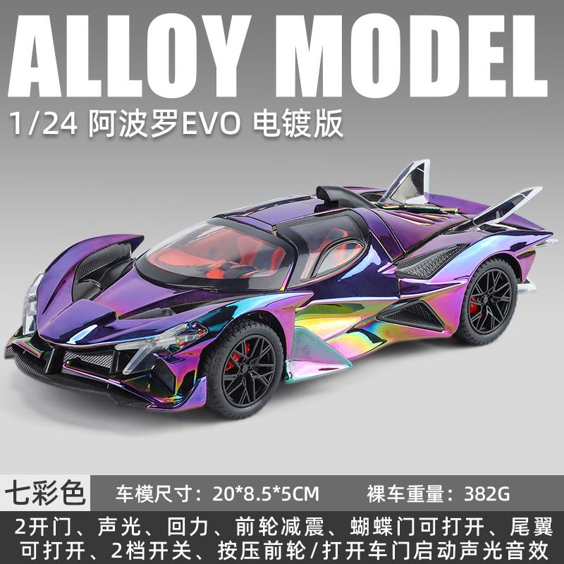 1:24 Apollo EVO Limited Production Track Focused Hypercar Alloy Racing Car Model High Simulation Collectible Car Sound And Light фіолетовий
1:24 Apollo EVO Limited Production Track Focused Hypercar Alloy Racing Car Model High Simulation Collectible Car Sound And Light фіолетовий