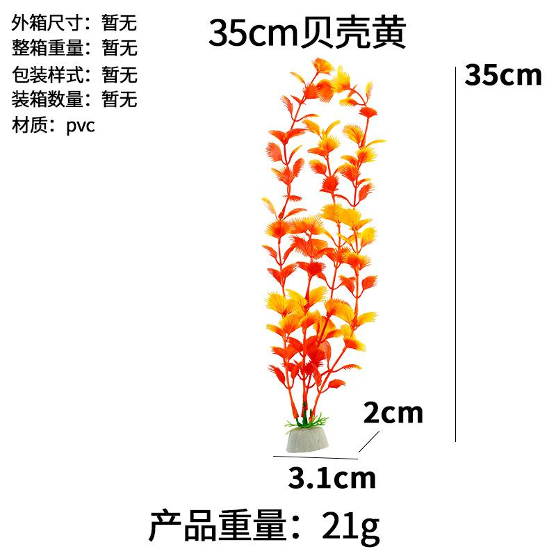 Fish Tank Simulation Water Grass Aquarium Decoration Plastic Fake Water Grass Decoration One Size жёлтый
Fish Tank Simulation Water Grass Aquarium Decoration Plastic Fake Water Grass Decoration One Size жёлтый