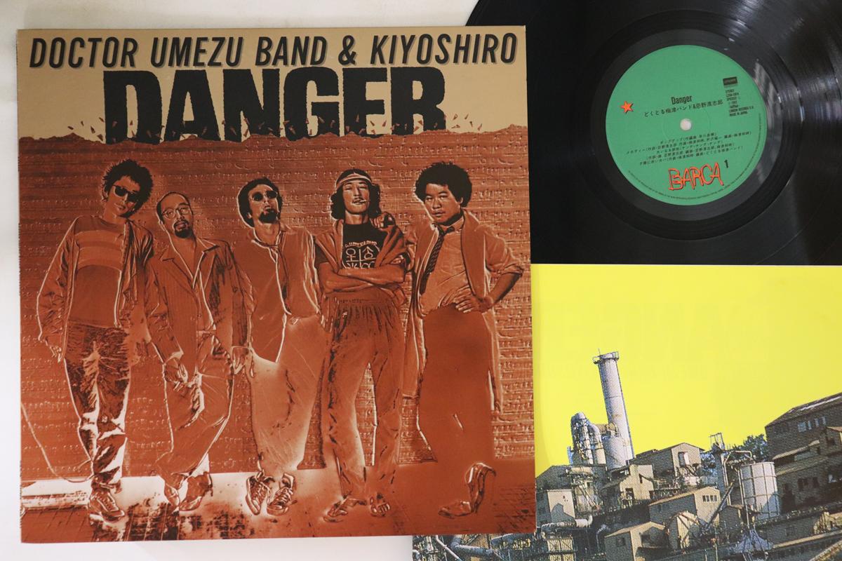 LP Record DOKUTORU UMETSU BAND & IWAMANO KIYO - Danger L28N1004 BARCA 1982 Япония Японский поп/рок
LP Record DOKUTORU UMETSU BAND & IWAMANO KIYO - Danger L28N1004 BARCA 1982 Япония Японский поп/рок