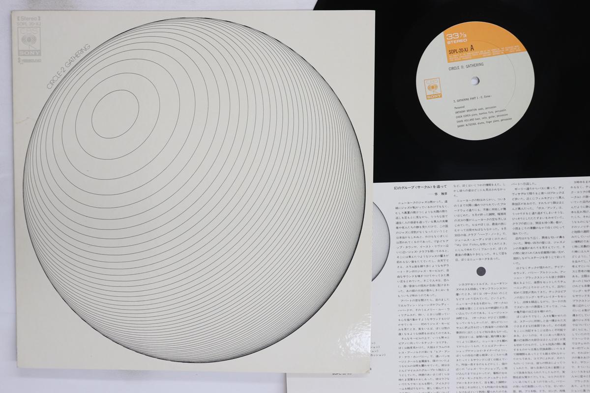 LP Record CIRCLE Circle 2 Gathering SOPL20XJ CBS SONY 1971 Japan Jazz Used
LP Record CIRCLE Circle 2 Gathering SOPL20XJ CBS SONY 1971 Japan Jazz Used