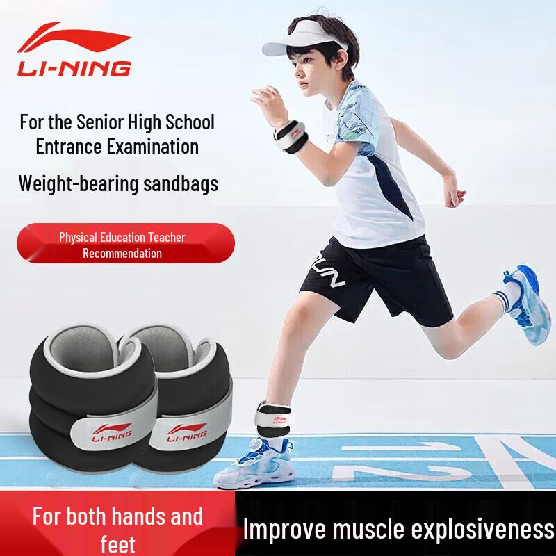 LI-NING Adjustable Weighted Training Straps 1kg
LI-NING Adjustable Weighted Training Straps 1kg