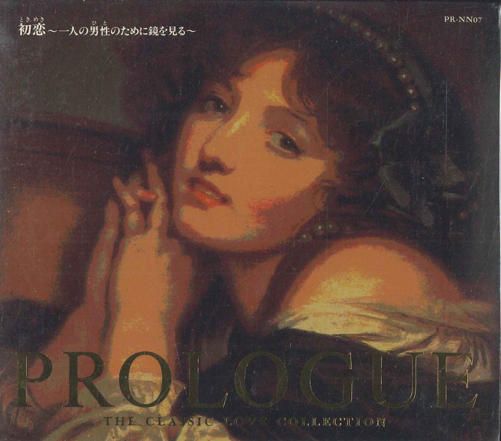 CD VARIOUS Prologue Tokimeki Classic Corectio PRNN07 VICTOR 1993 Japan Classical Used
CD VARIOUS Prologue Tokimeki Classic Corectio PRNN07 VICTOR 1993 Japan Classical Used
