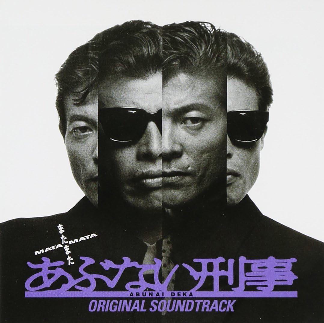 CD SOUNDTRACK HIROSHI TACHI TAMARA C MATA MATA ABUNAI DEKAOriginal Sou BVCR17038 2005 Japan Obi Japanese Soundtracks
CD SOUNDTRACK HIROSHI TACHI TAMARA C MATA MATA ABUNAI DEKAOriginal Sou BVCR17038 2005 Japan Obi Japanese Soundtracks