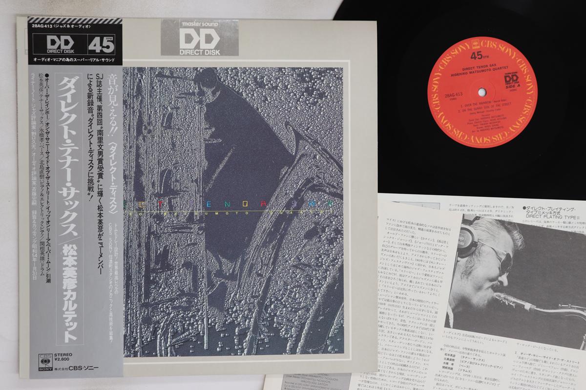 LP Record HIDEHIKO MATSUMOTO QUARTE - Direct Tenor Sax 28AG413 CBS SONY 1979 Japan Obi Jazz Used
LP Record HIDEHIKO MATSUMOTO QUARTE - Direct Tenor Sax 28AG413 CBS SONY 1979 Japan Obi Jazz Used