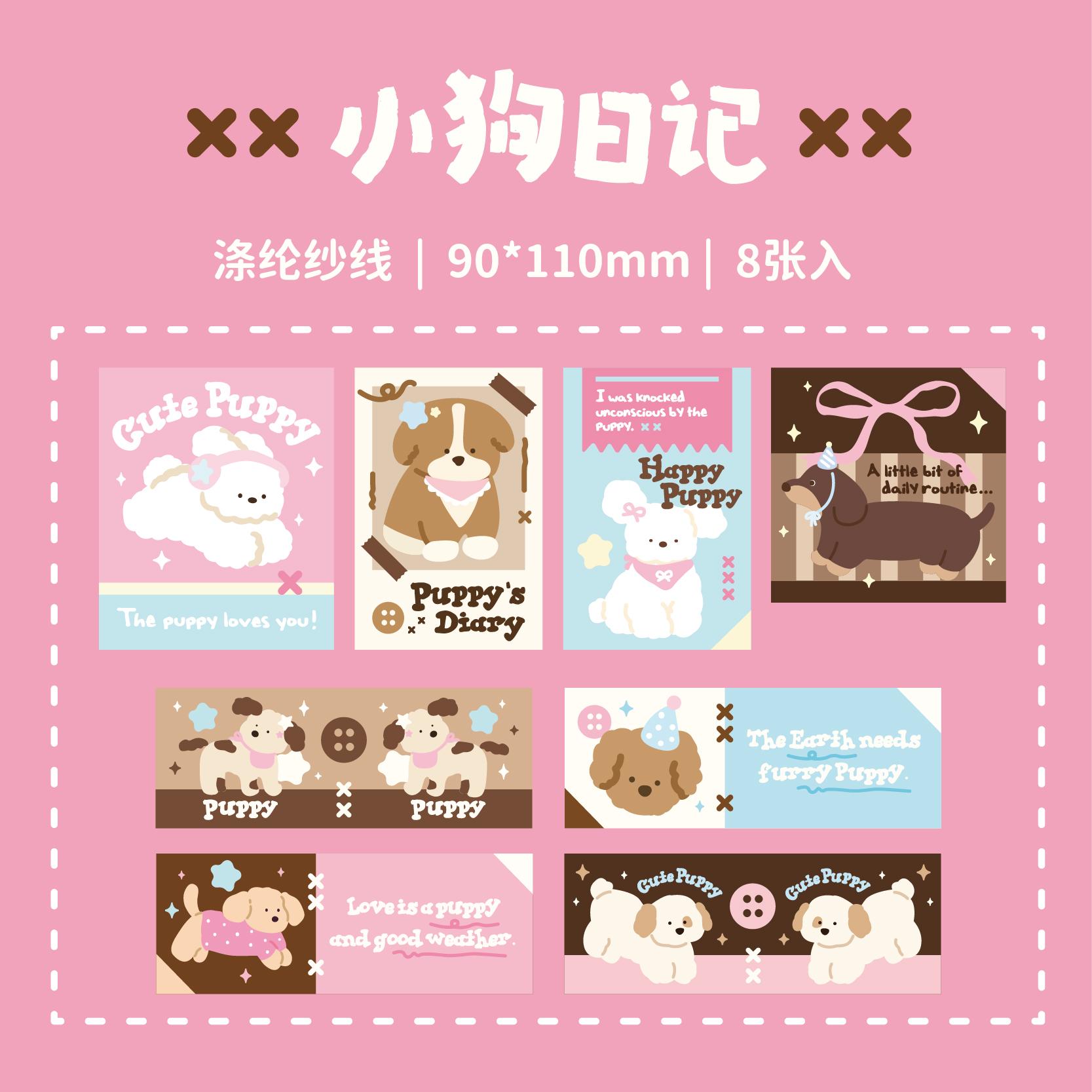 8pcs/pack Kawaii Fabric Label Weaving Mark Sticker DIY Diary Clipbook Creative Aesthetics Handbook Decoration Stationery
8pcs/pack Kawaii Fabric Label Weaving Mark Sticker DIY Diary Clipbook Creative Aesthetics Handbook Decoration Stationery