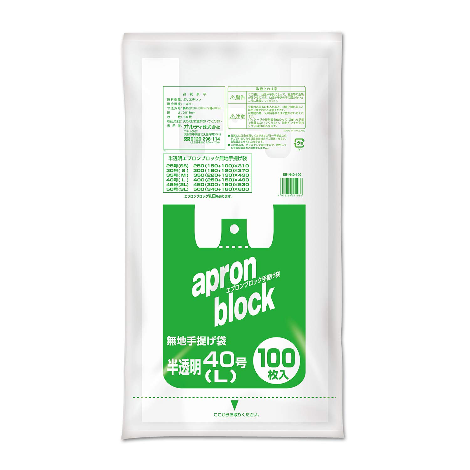 Oldi Plastic Bags 40 L Translucent 100 Pieces Convenience Store Bag Takeout with Handle Plastic Bag Carrying Bag Apron Block No. EB-N40-100
Oldi Plastic Bags 40 L Translucent 100 Pieces Convenience Store Bag Takeout with Handle Plastic Bag Carrying Bag Apron Block No. EB-N40-100