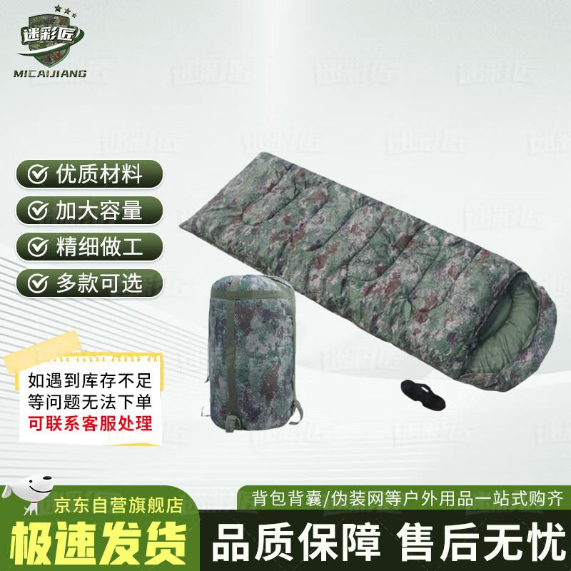 Camouflage Master Adult Envelope Sleeping Bag
Camouflage Master Adult Envelope Sleeping Bag