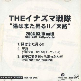 CD INAZUMA SENTAI - Hihamatanoboru!! / Tenji NONE WARNER 2004 Japan Japanese Pop/Rock Used
CD INAZUMA SENTAI - Hihamatanoboru!! / Tenji NONE WARNER 2004 Japan Japanese Pop/Rock Used