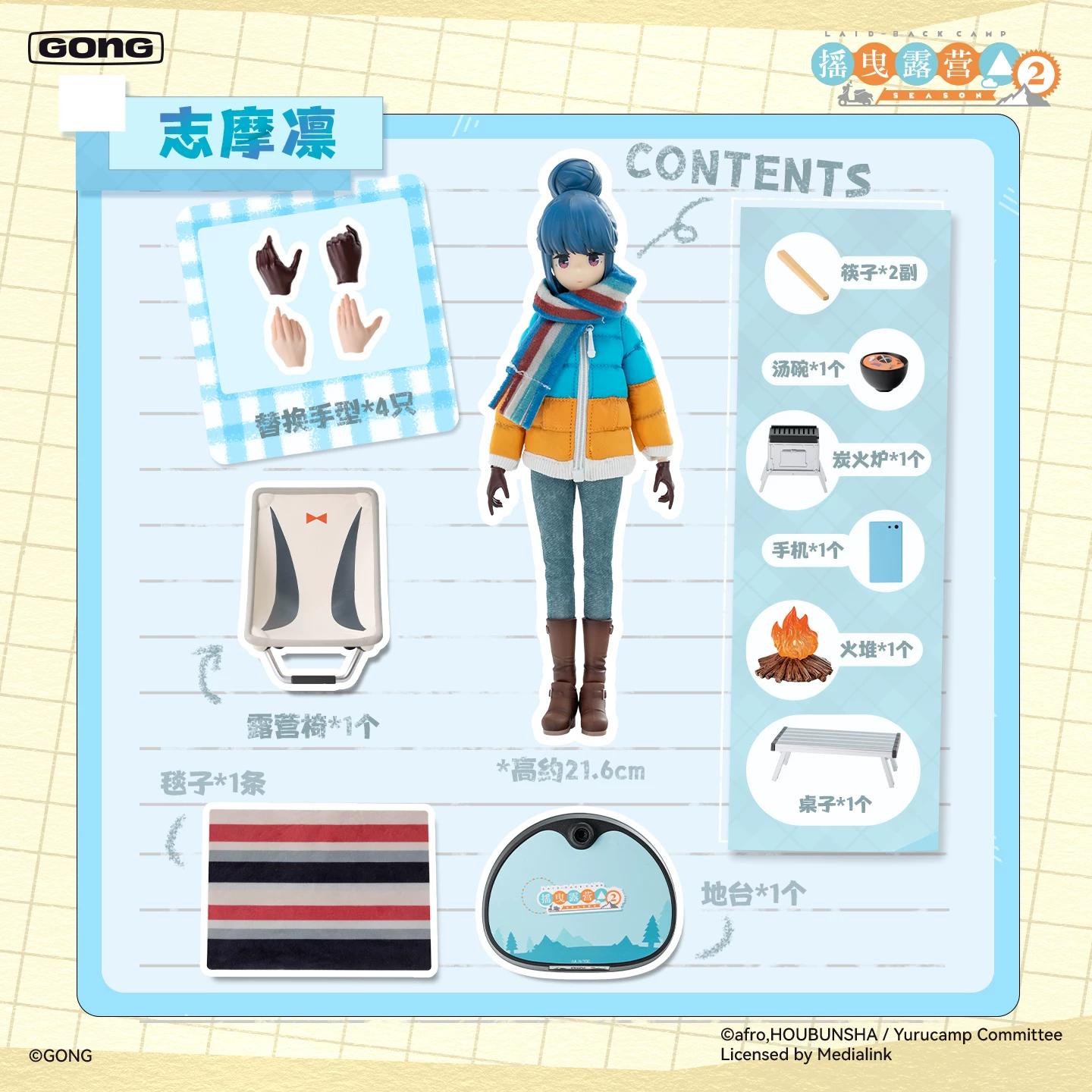 Gong Laid Back Camp Season 2 Articulated Action Figures Nadeshiko Kagamihara Rin Shima With Cloth Outfit Collectible Anime Dolls
Gong Laid Back Camp Season 2 Articulated Action Figures Nadeshiko Kagamihara Rin Shima With Cloth Outfit Collectible Anime Dolls