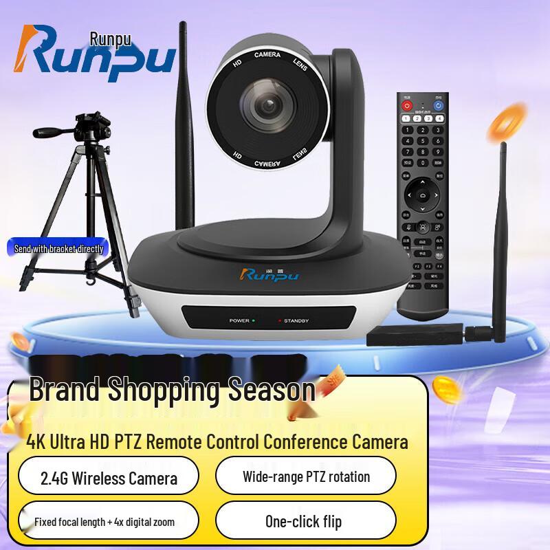 Runpu 4K HD Wireless Video Conference Camera (CN version)
Runpu 4K HD Wireless Video Conference Camera (CN version)