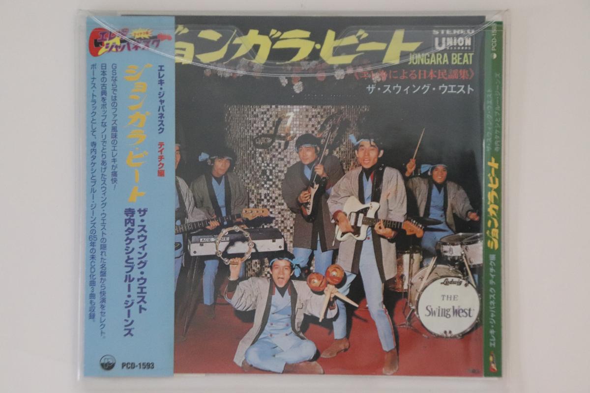 CD VARIOUS - Electric Japanesque PCD1593 P-VINE Japan Obi Japanese Pop/Rock Used
CD VARIOUS - Electric Japanesque PCD1593 P-VINE Japan Obi Japanese Pop/Rock Used