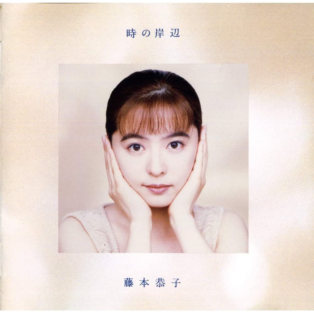 CD KYOKO FUJIMOTO Toki No Kishibe FHCF2112 1993 Japan Japanese PopRock Used
CD KYOKO FUJIMOTO Toki No Kishibe FHCF2112 1993 Japan Japanese PopRock Used