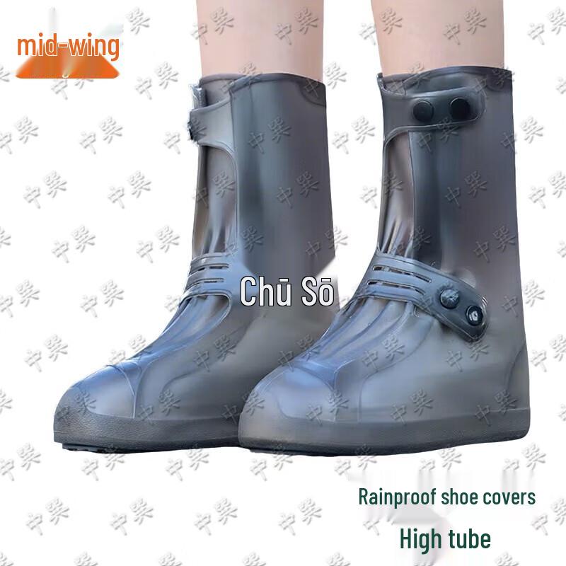 Silicone Rain Shoe Covers
Silicone Rain Shoe Covers