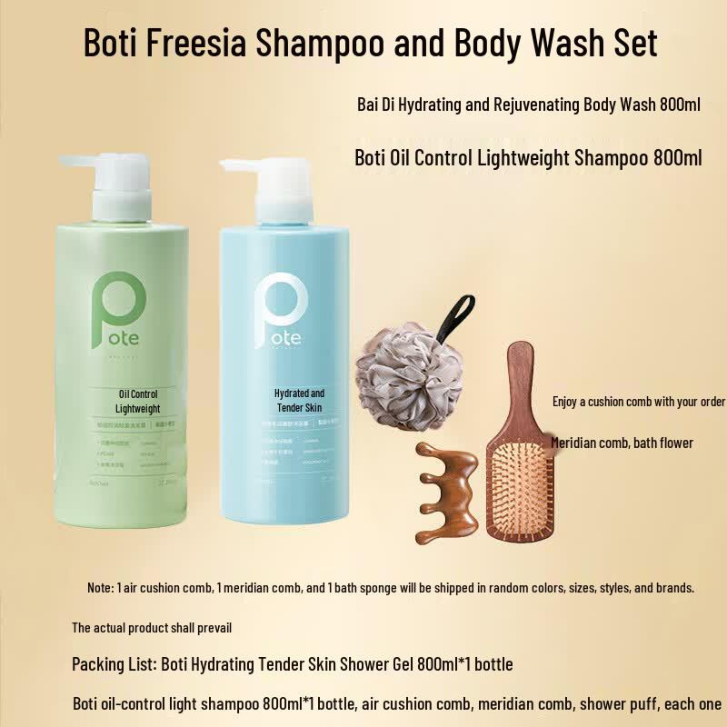 Botie Oil Control Shampoo & Moisturizing Shower Gel Set
Botie Oil Control Shampoo & Moisturizing Shower Gel Set