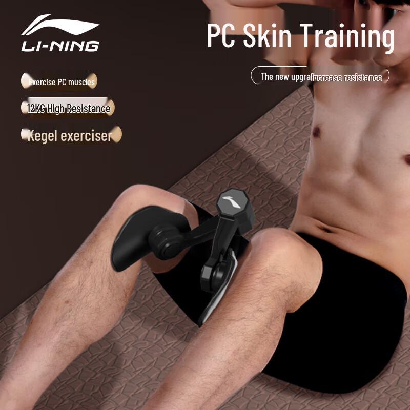 Li-Ning Kegel & Thigh Muscle Trainer for Men
Li-Ning Kegel & Thigh Muscle Trainer for Men