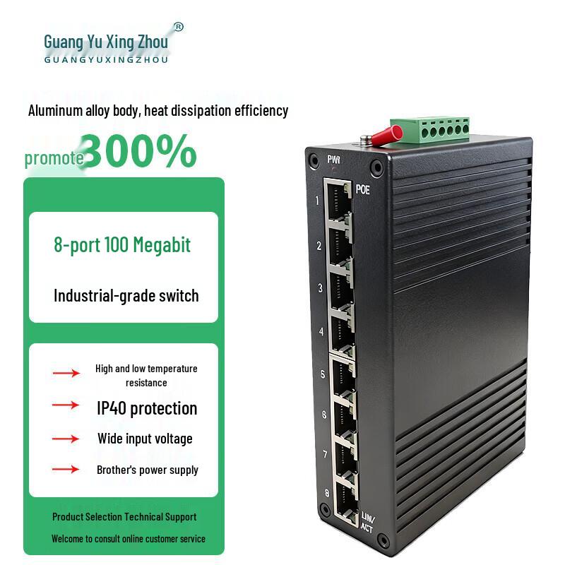 GY-800E 8-Port Industrial Fast Ethernet DIN Rail Switch
GY-800E 8-Port Industrial Fast Ethernet DIN Rail Switch