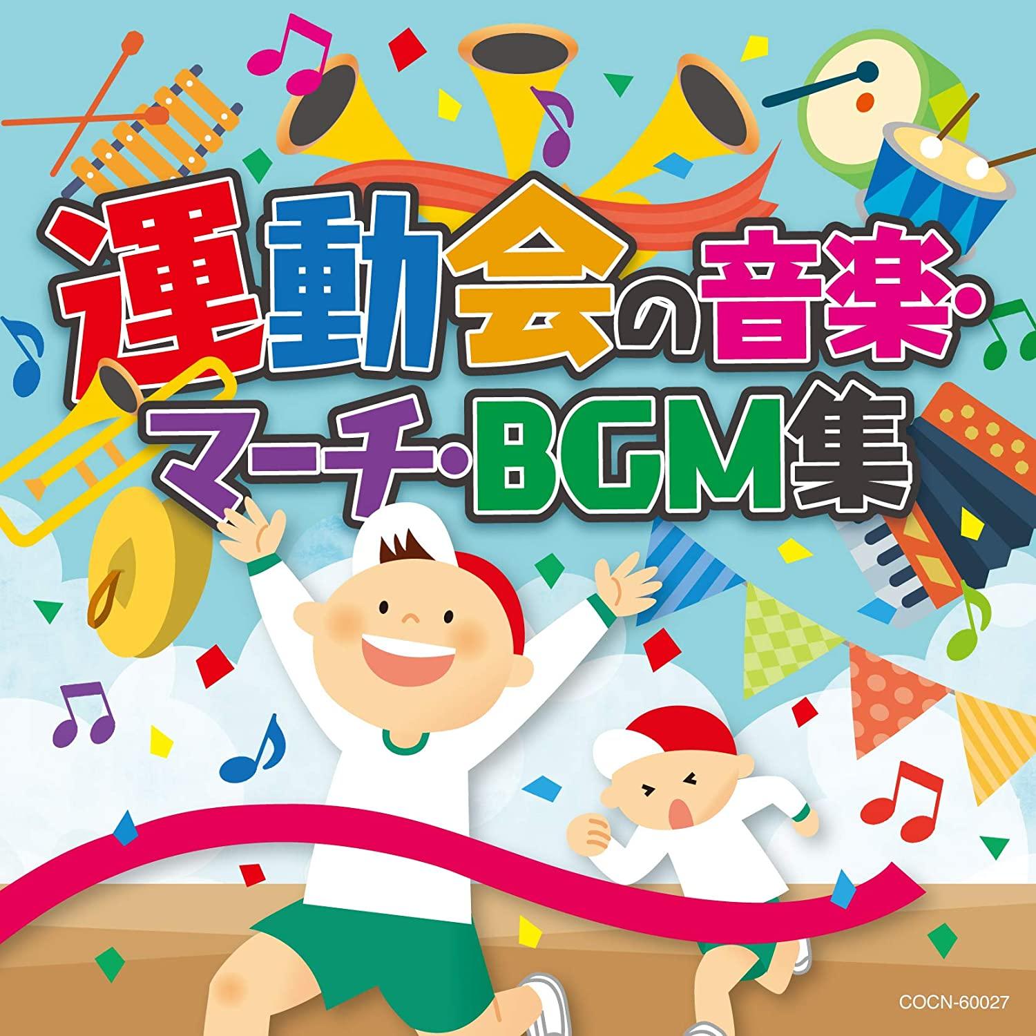 CD FOR ATHLETIC MEET JUN NORCIA STRIN The Best Undoukai no ongakuMarchB COCN60027 Japan ObiJapanese Others Used
CD FOR ATHLETIC MEET JUN NORCIA STRIN The Best Undoukai no ongakuMarchB COCN60027 Japan ObiJapanese Others Used