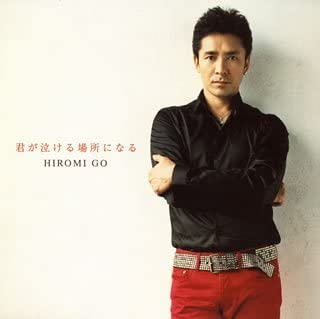 CD HIROMI GO, RITSUKO TANIFUJI, KENN K - Kimi ga nakeru basho ni naru SRCL6056 Japan ObiJapanese Pop/Rock Used
CD HIROMI GO, RITSUKO TANIFUJI, KENN K - Kimi ga nakeru basho ni naru SRCL6056 Japan ObiJapanese Pop/Rock Used