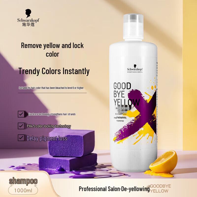 Шампунь Schwarzkopf Professional против желтизны
Шампунь Schwarzkopf Professional против желтизны