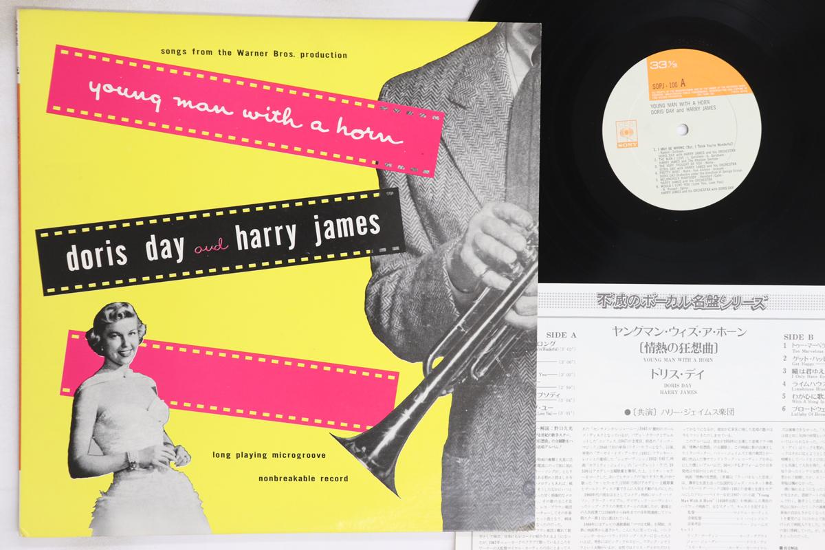 LP Record DORIS DAY, HARRY JAMES - Young Man With A Horn SOPJ100 CBS SONY 1975 Japan Pop Used
LP Record DORIS DAY, HARRY JAMES - Young Man With A Horn SOPJ100 CBS SONY 1975 Japan Pop Used