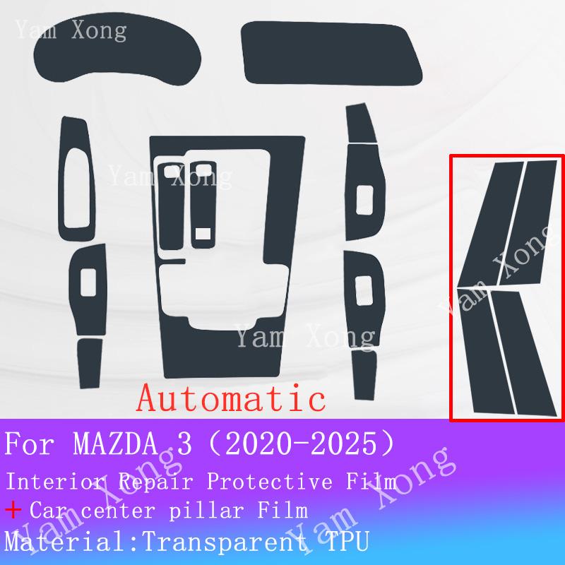 For MAZDA 3 2025 2024 Car Interior Center Console Panel GPS Navigation Transparent TPU Protective Film Anti-scratc For RHD
For MAZDA 3 2025 2024 Car Interior Center Console Panel GPS Navigation Transparent TPU Protective Film Anti-scratc For RHD
