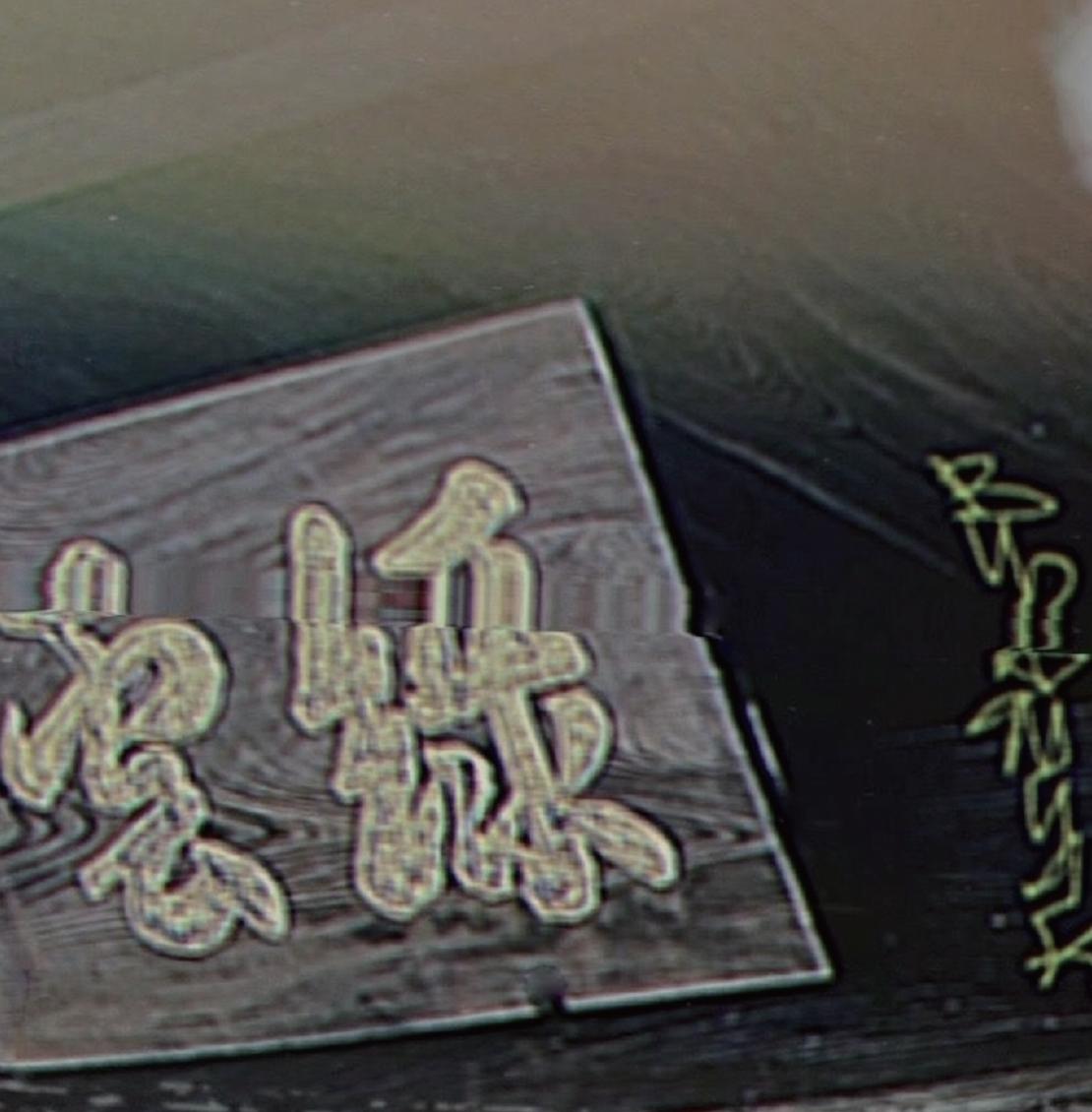 LP Record BUDAMUNK GREEN CLOUDS FWRF020 FOURTH WAVE REC 2025 Japan Japanese Club Dance
LP Record BUDAMUNK GREEN CLOUDS FWRF020 FOURTH WAVE REC 2025 Japan Japanese Club Dance