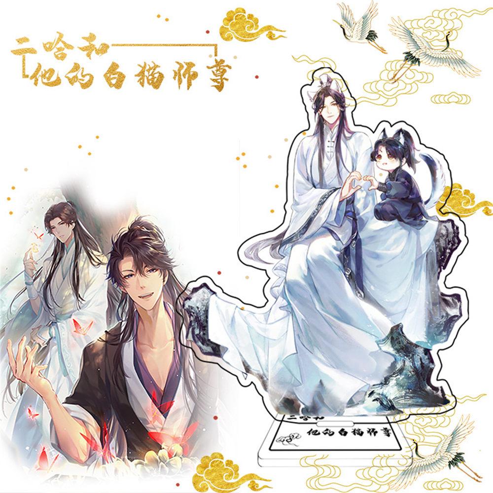 The Husky and His White Cat Shizun Acrylic Stand 15CM Anime Figure Mo Ran Chu WanNing Creativity Desktop Standing Fans Gifts 15 cm
The Husky and His White Cat Shizun Acrylic Stand 15CM Anime Figure Mo Ran Chu WanNing Creativity Desktop Standing Fans Gifts 15 cm