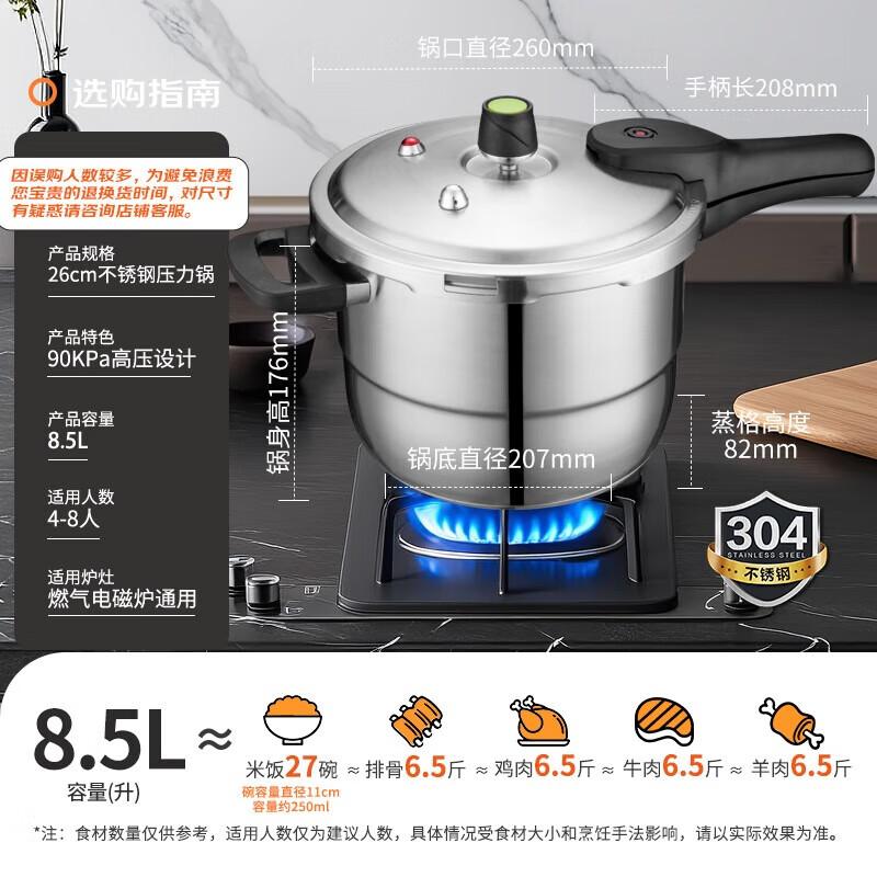 ASD 8.5L Stainless Steel Pressure Cooker
ASD 8.5L Stainless Steel Pressure Cooker