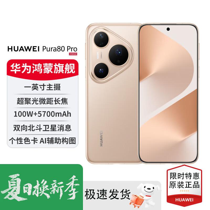 Huawei Pura 80 Pro AI Flagship Smartphone (CN version) 12GB+1TB
Huawei Pura 80 Pro AI Flagship Smartphone (CN version) 12GB+1TB