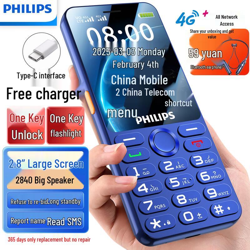 Philips E6250 4G Старший кнопковий телефон (версія CN)
Philips E6250 4G Старший кнопковий телефон (версія CN)