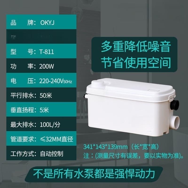 Aokewen T811 Macerating Sewage Lift Pump
Aokewen T811 Macerating Sewage Lift Pump