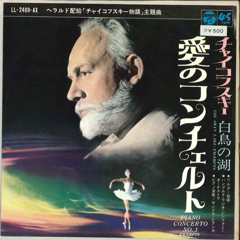 7inch Record WALTER CONDUCTING HAMBURG RADIO SYM - Ai No Concerto / Hakuchou No Mizuum LL2409AX COLUMBIA 1970 Japan Classical Used
7inch Record WALTER CONDUCTING HAMBURG RADIO SYM - Ai No Concerto / Hakuchou No Mizuum LL2409AX COLUMBIA 1970 Japan Classical Used