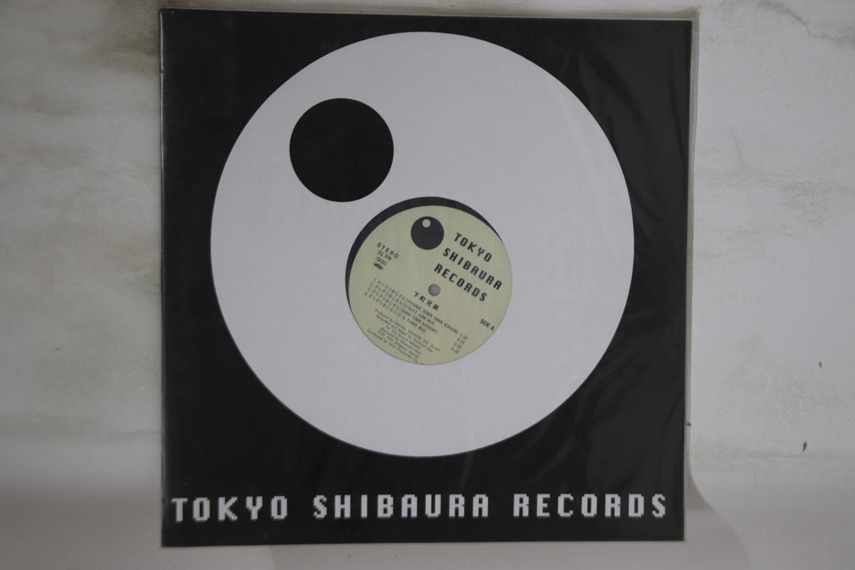 12inch Record SHITAMACHI KYODAI Kurikuri Ojisan TSR005 TOKYO SHIBAURA Japan Japanese Club Dance Used
12inch Record SHITAMACHI KYODAI Kurikuri Ojisan TSR005 TOKYO SHIBAURA Japan Japanese Club Dance Used